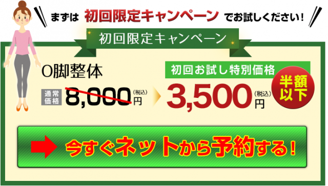 ネット予約はこちら