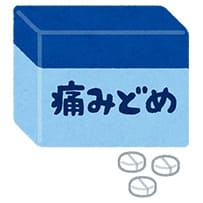 薬などの対処法