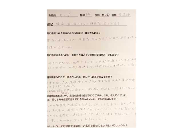 アンケート画像