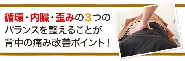 3つのバランス