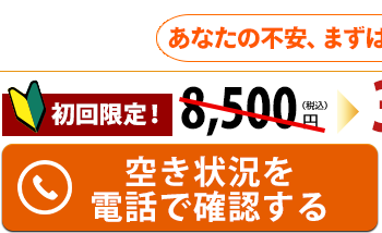 電話をかける