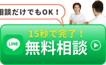 メール予約（24時間受付中）