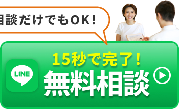 メール予約（24時間受付中）